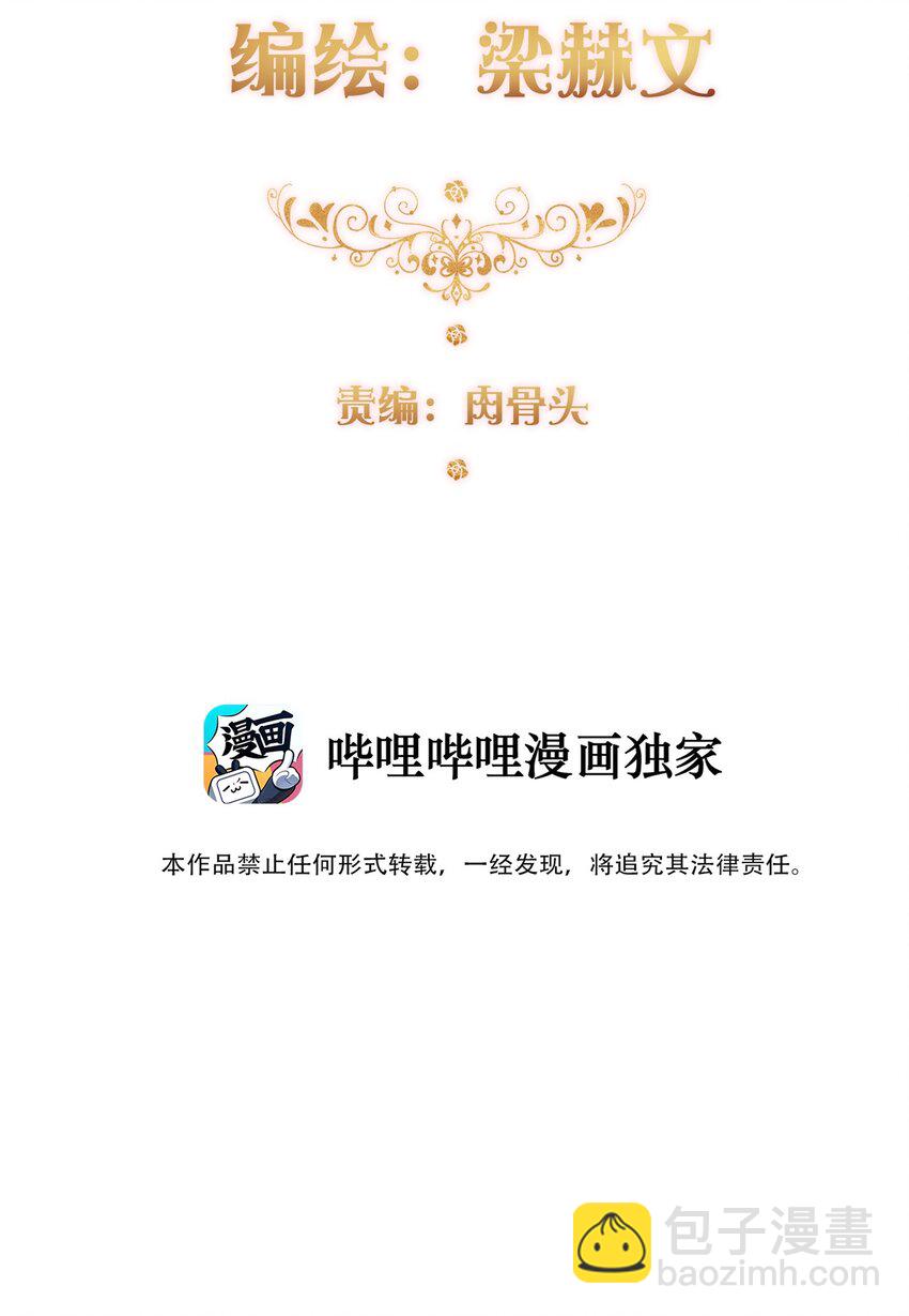 020 人类都该死-第23话