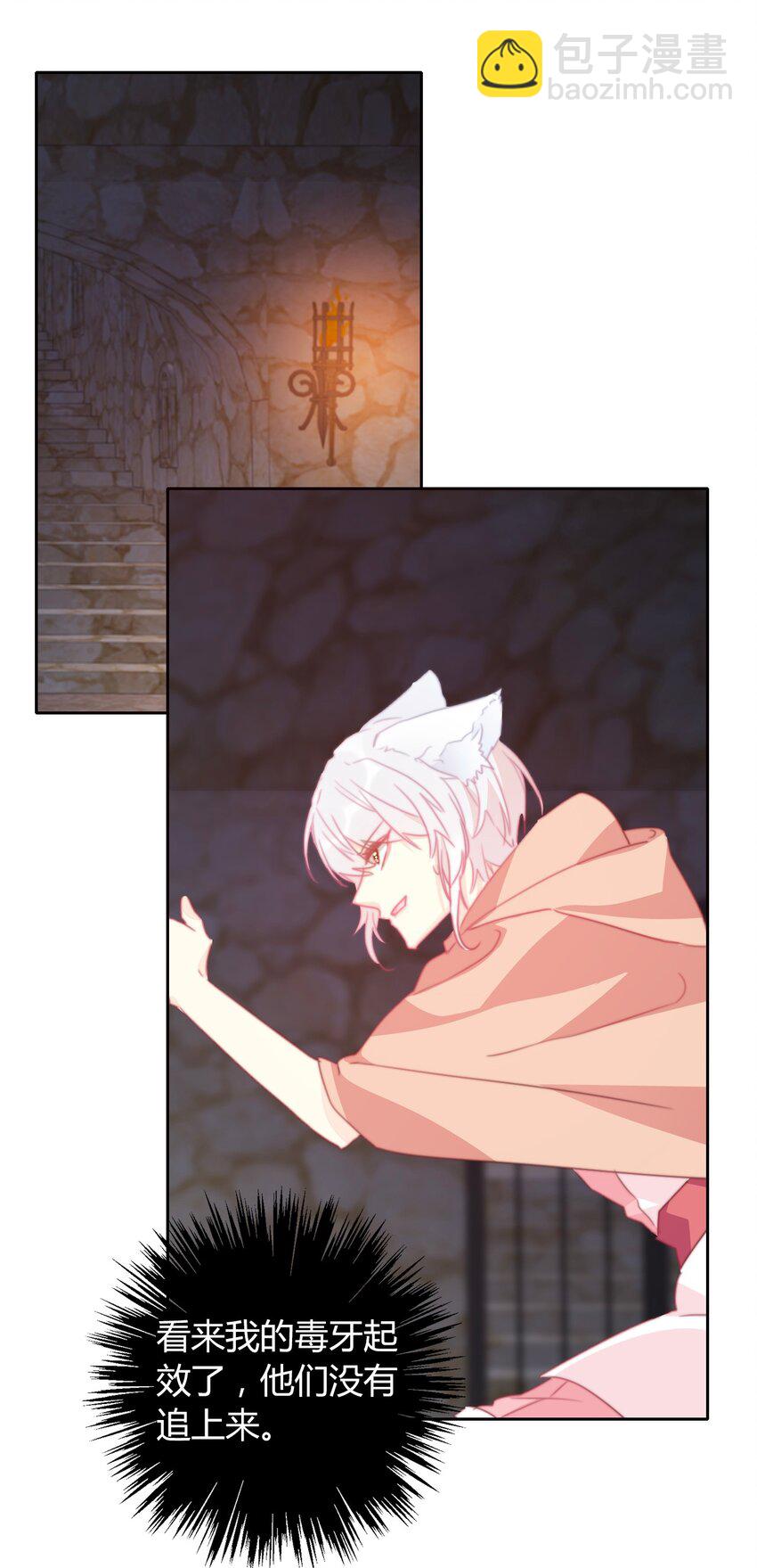 020 人类都该死-第23话