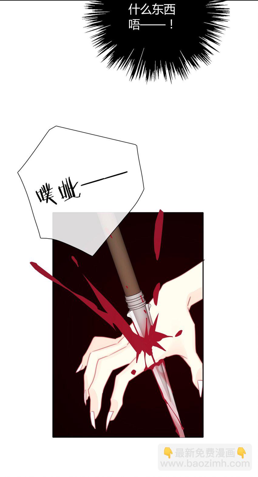 020 人类都该死-第23话