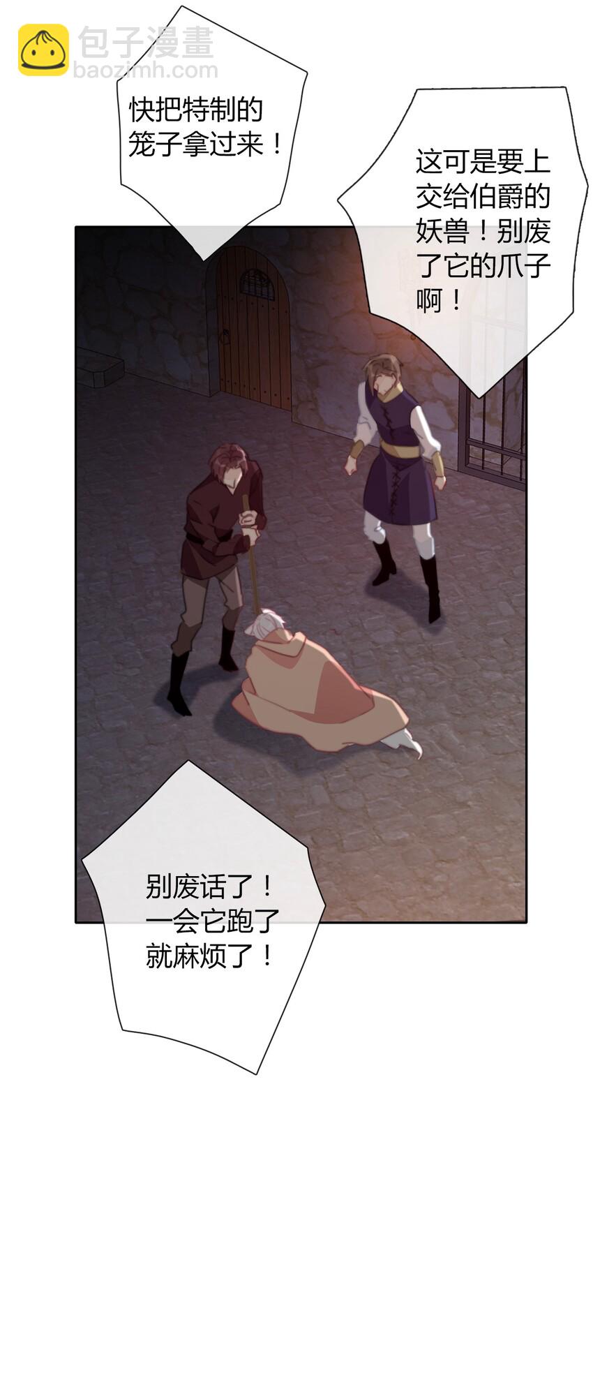 020 人类都该死-第23话