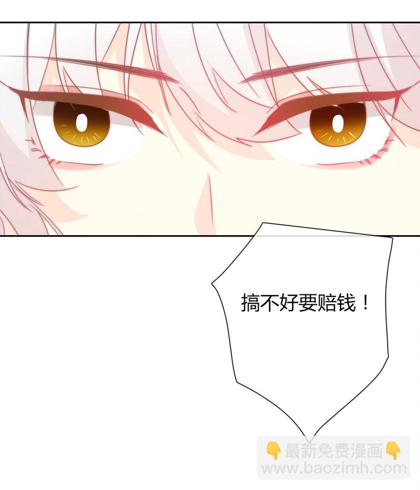 020 人类都该死-第23话