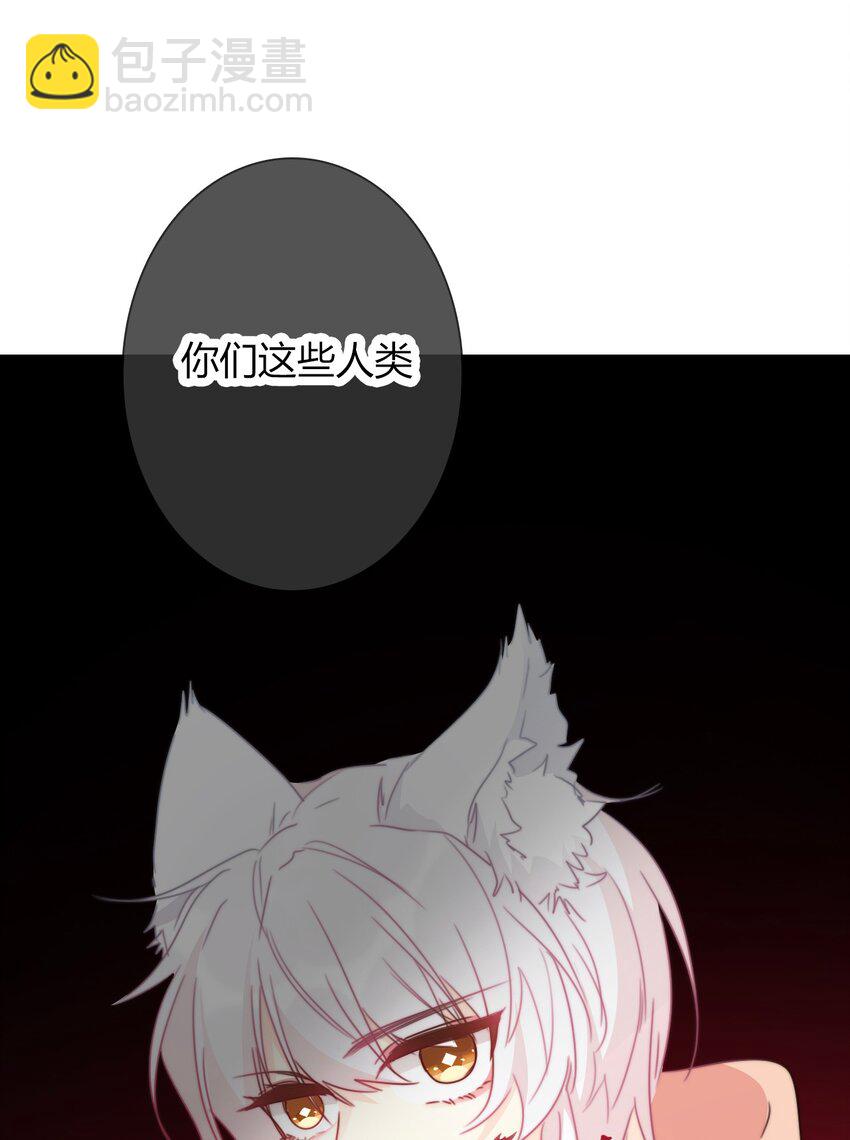 020 人类都该死-第23话