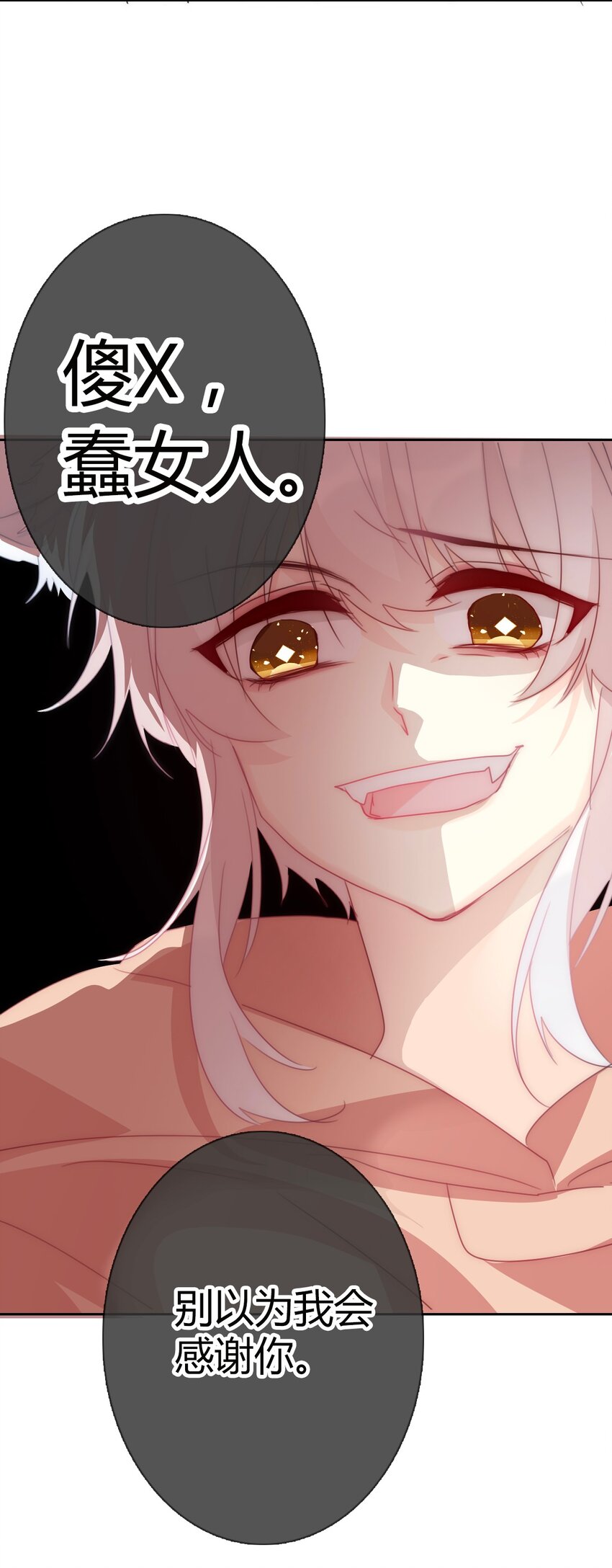 020 人类都该死-第23话