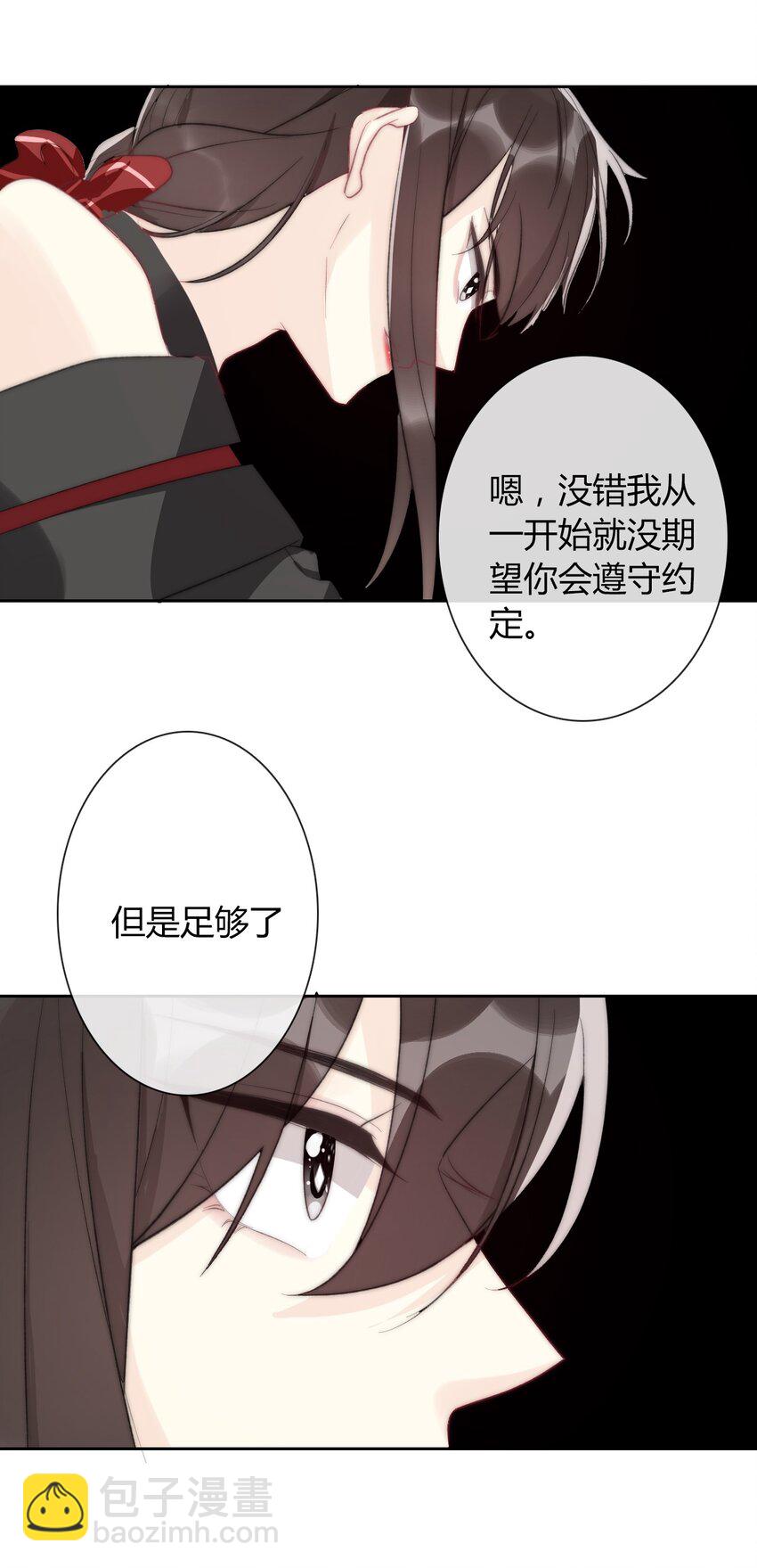 024 罪恶感(1/2)-第27话