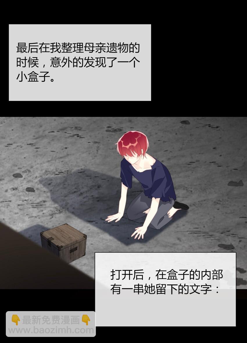 026 最重要的人(1/3)-第29话