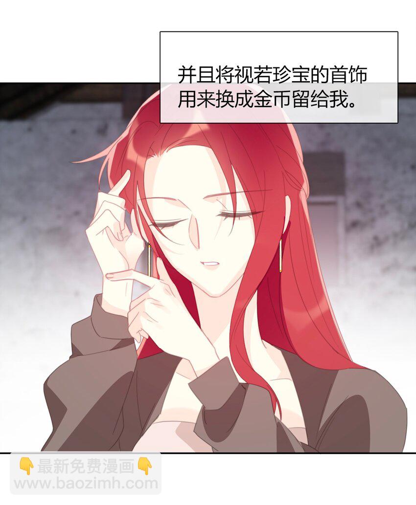 026 最重要的人(1/3)-第29话