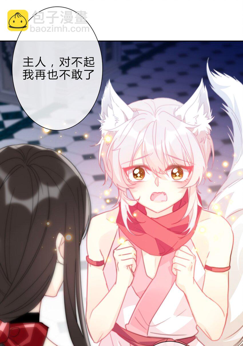 028 居然是男孩子！(1/2)-第31话