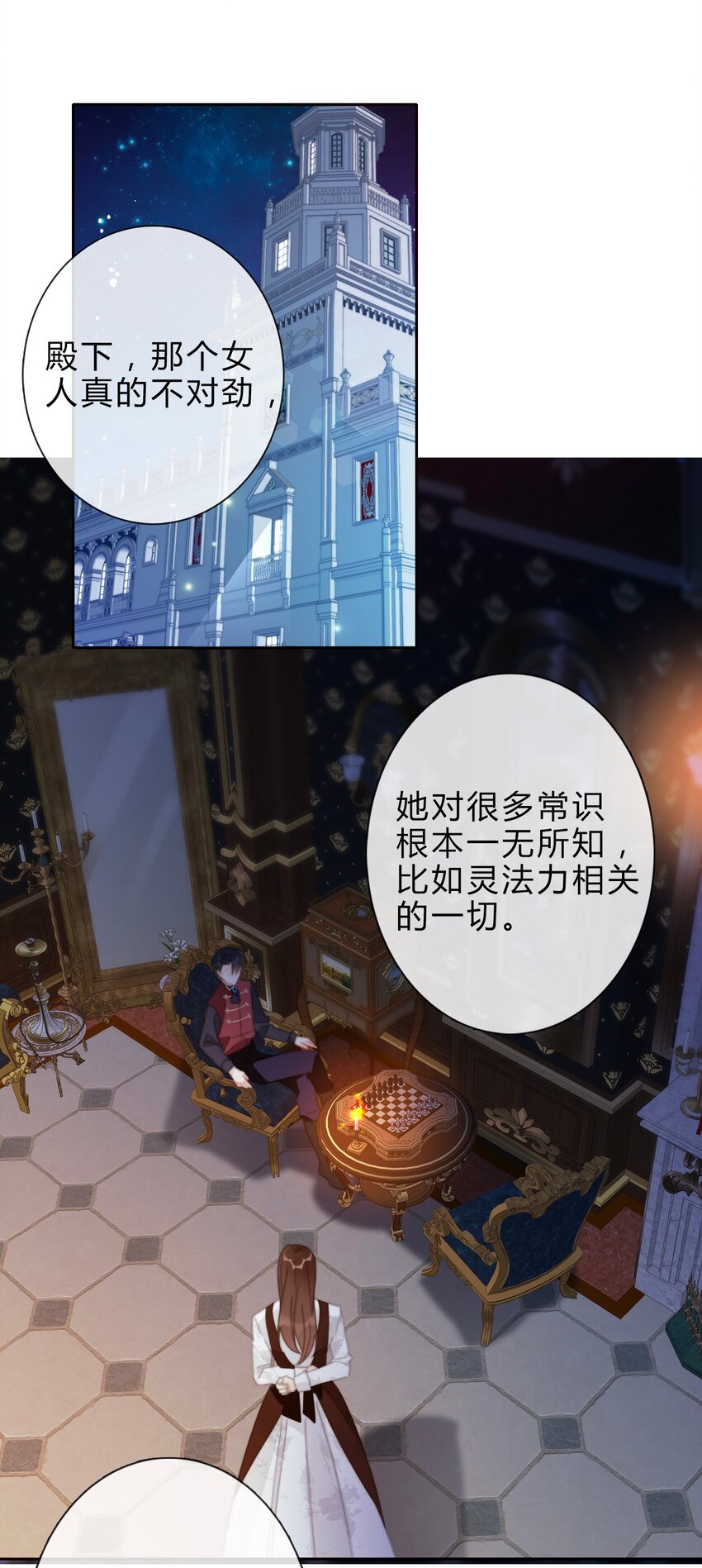 028 居然是男孩子！(1/2)-第31话