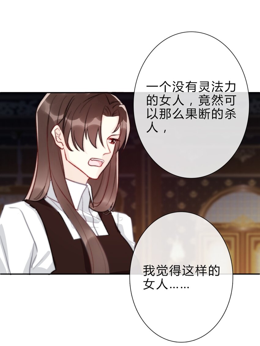 028 居然是男孩子！(1/2)-第31话