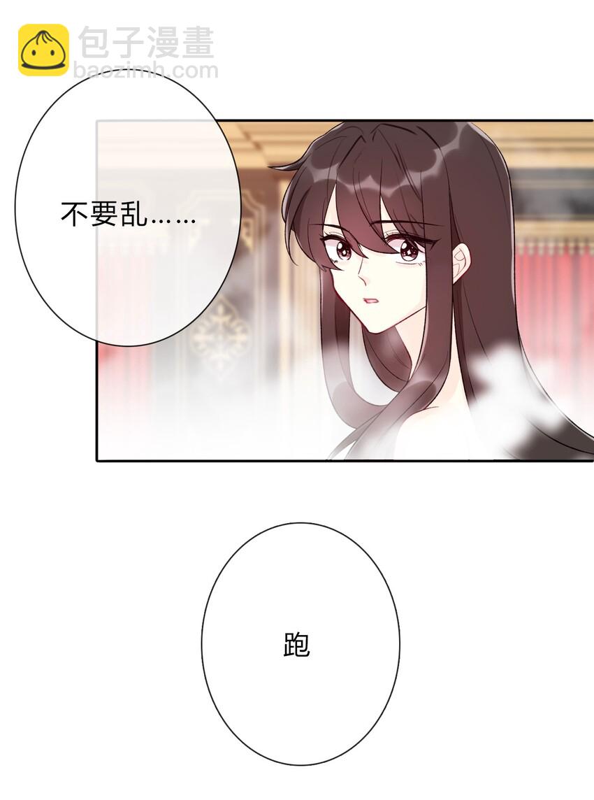 028 居然是男孩子！(1/2)-第31话