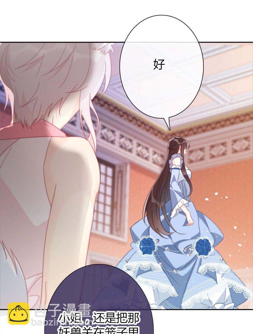 030 不只有爱情(1/2)-第33话