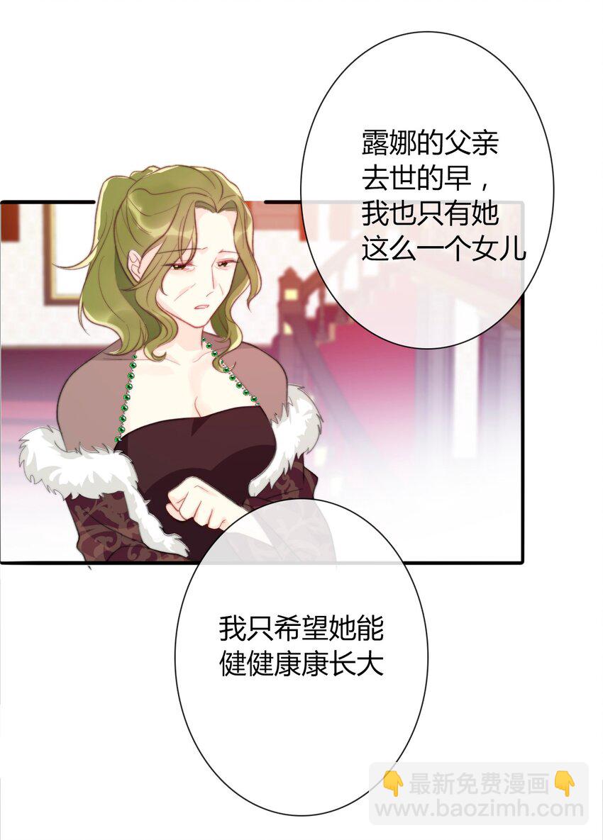 030 不只有爱情(1/2)-第33话