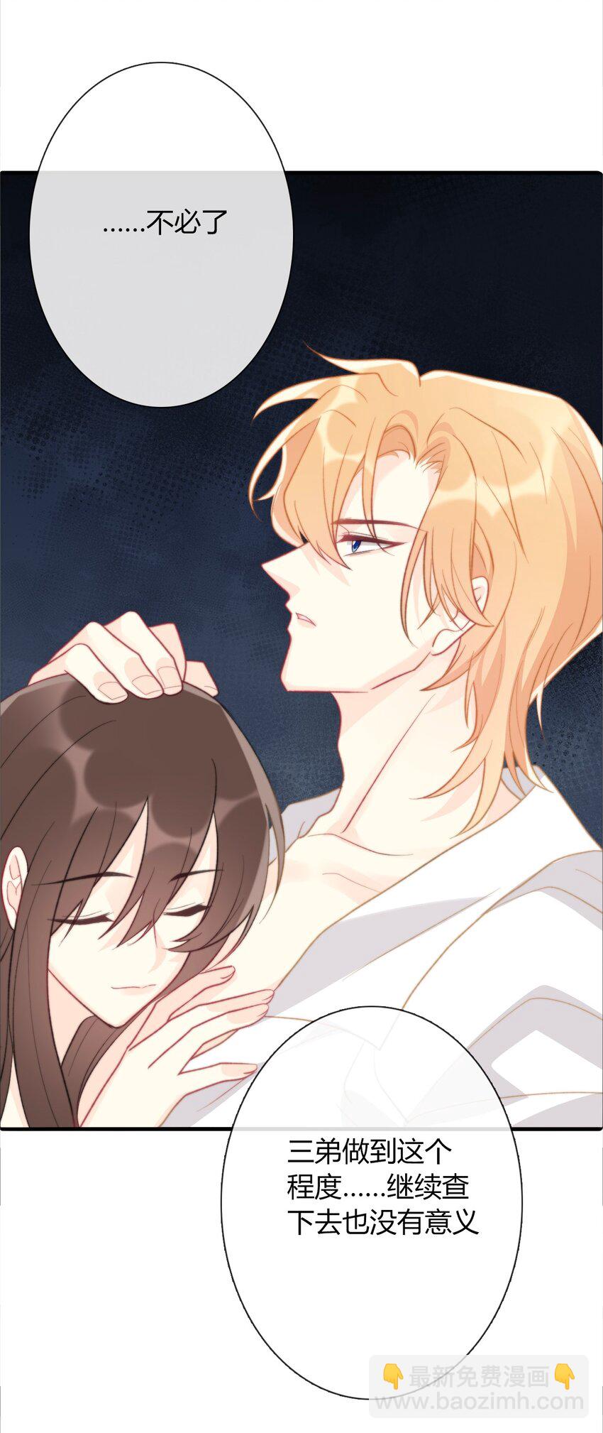 030 不只有爱情(1/2)-第33话