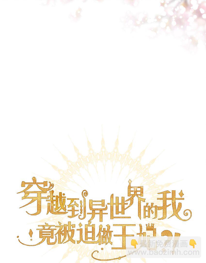 030 不只有爱情(1/2)-第33话