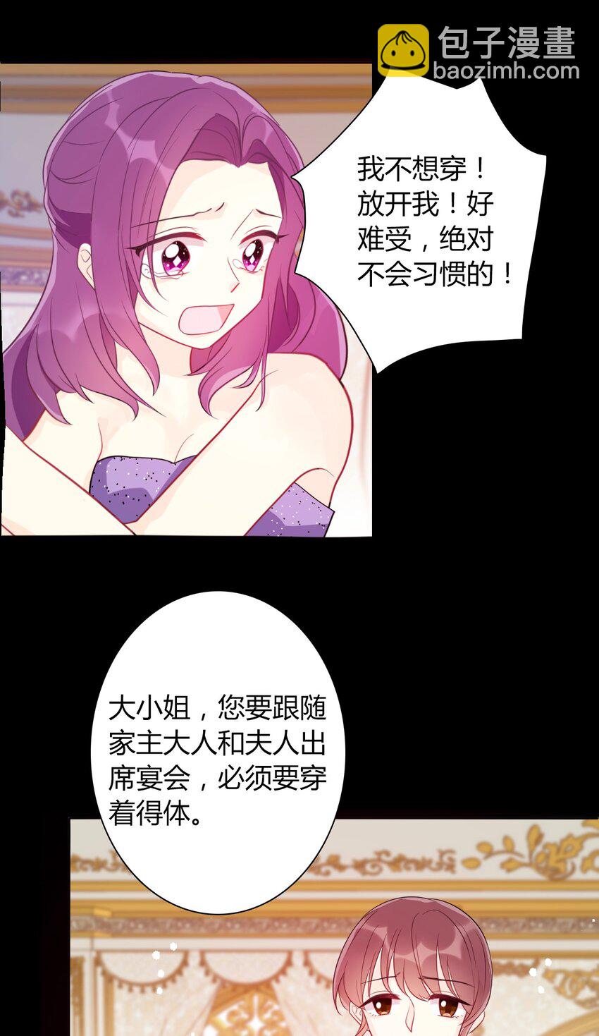 034 艾露丝的过去1-第39话