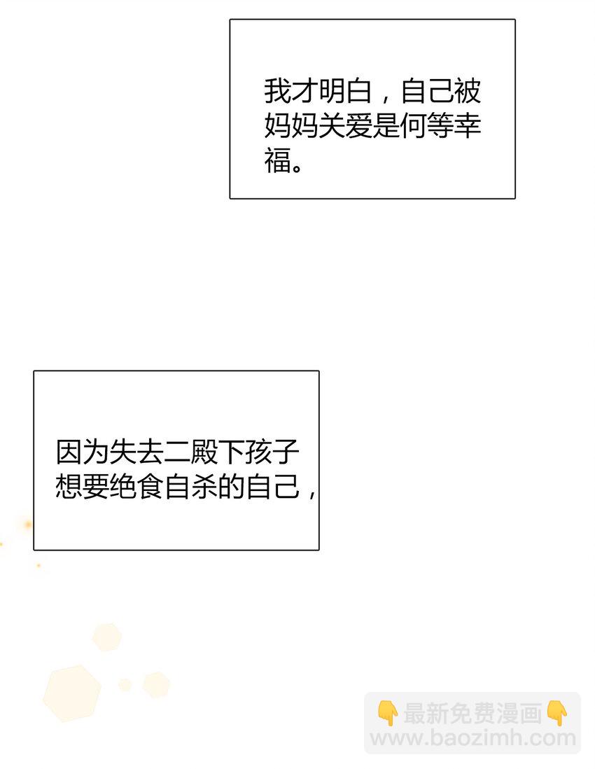 穿越到異世界的我竟被迫做王妃 - 036 關心(1/2) - 4