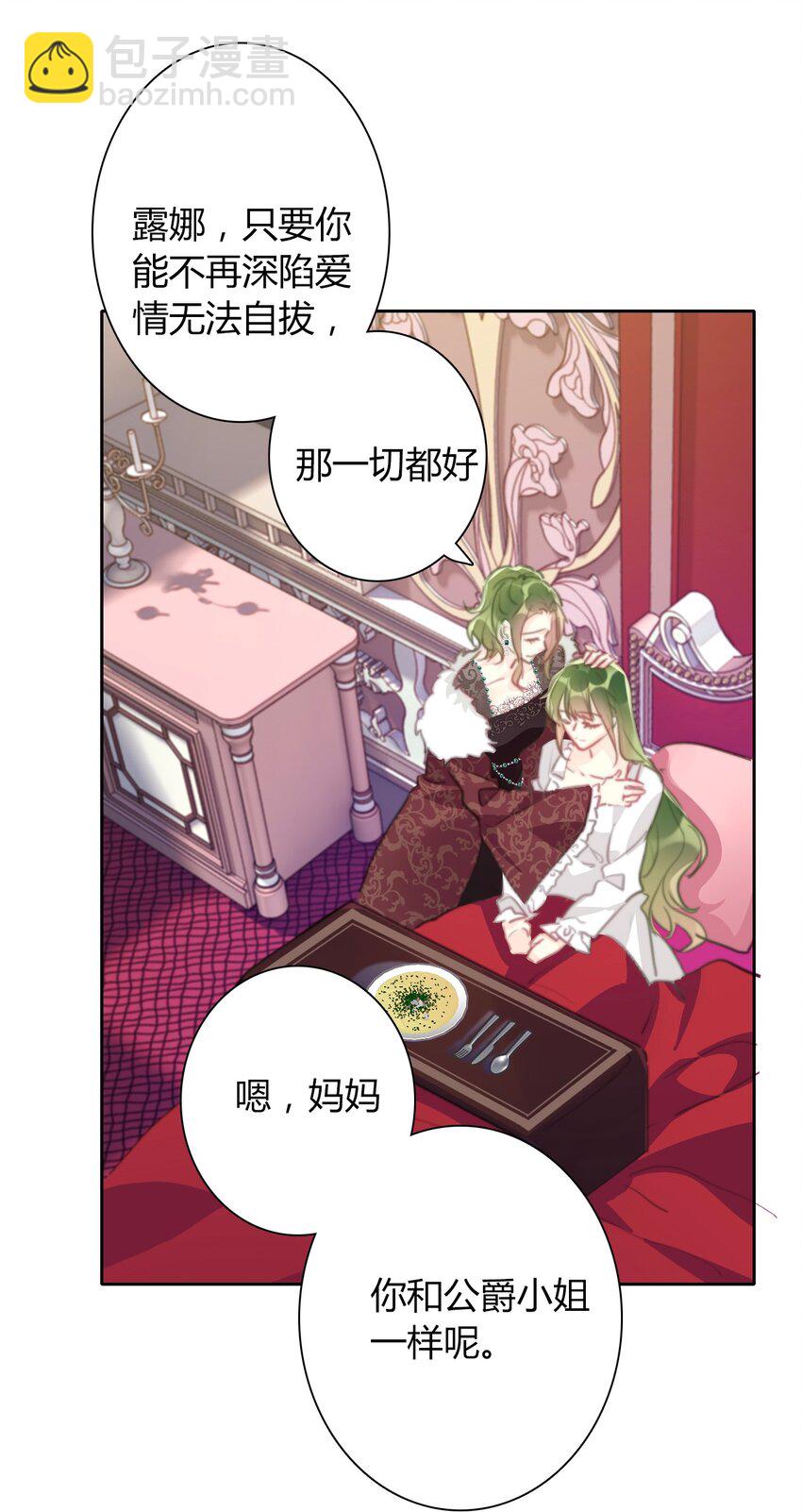 036 关心(1/2)-第41话