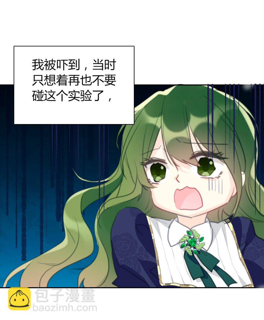 036 关心(1/2)-第41话