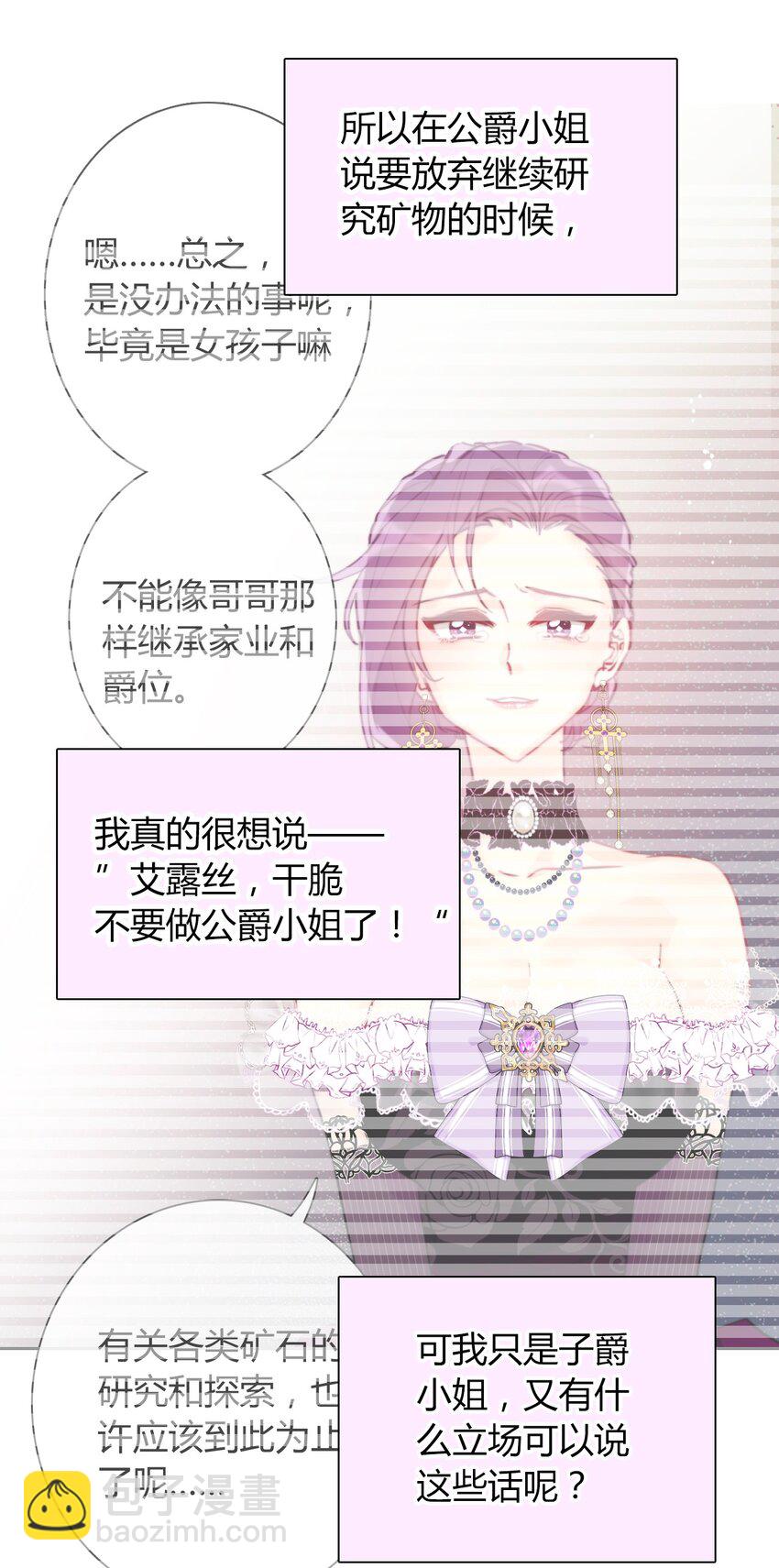 036 关心(1/2)-第41话