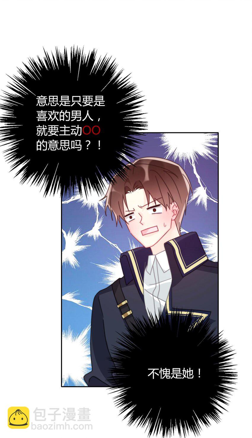 036 关心(1/2)-第41话