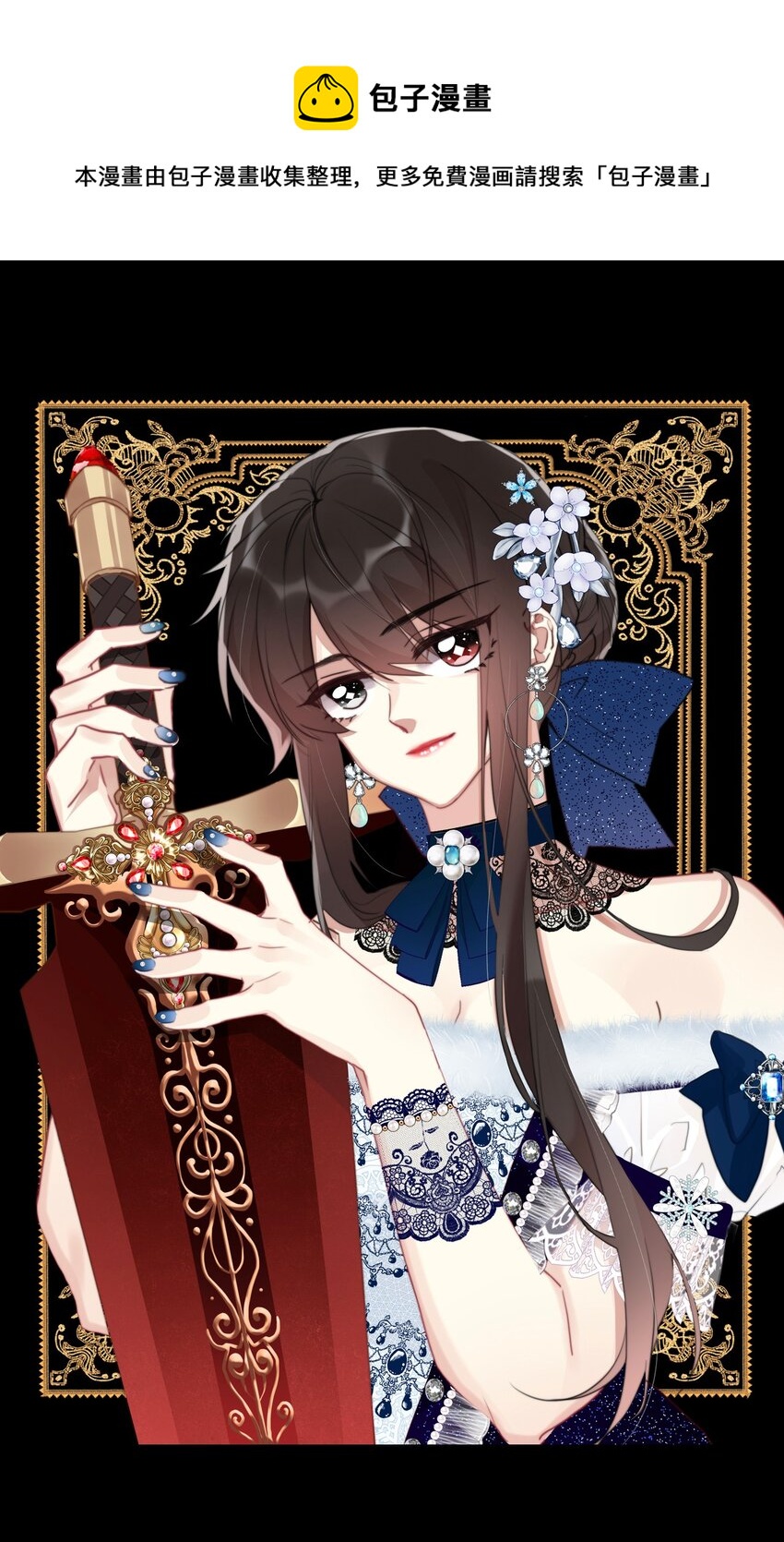 040 莱恩&middot;尼亚克-第45话