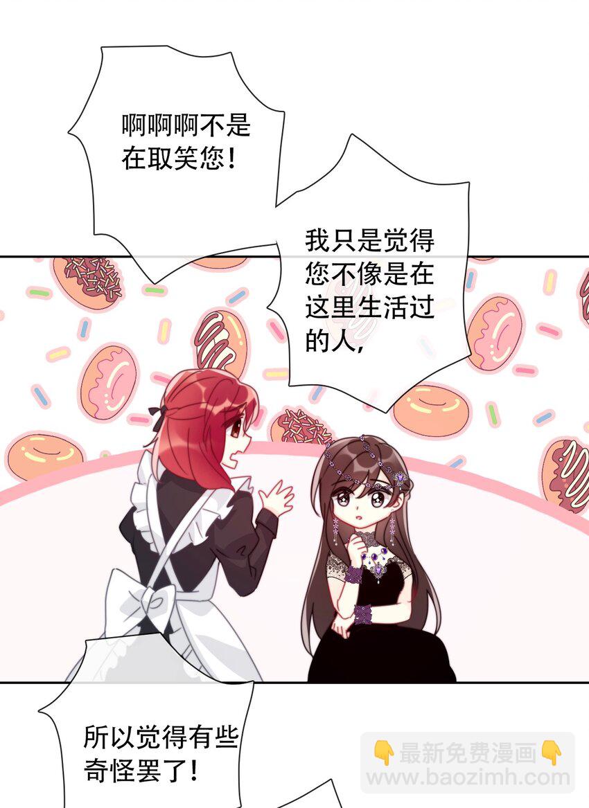 040 莱恩&middot;尼亚克-第45话