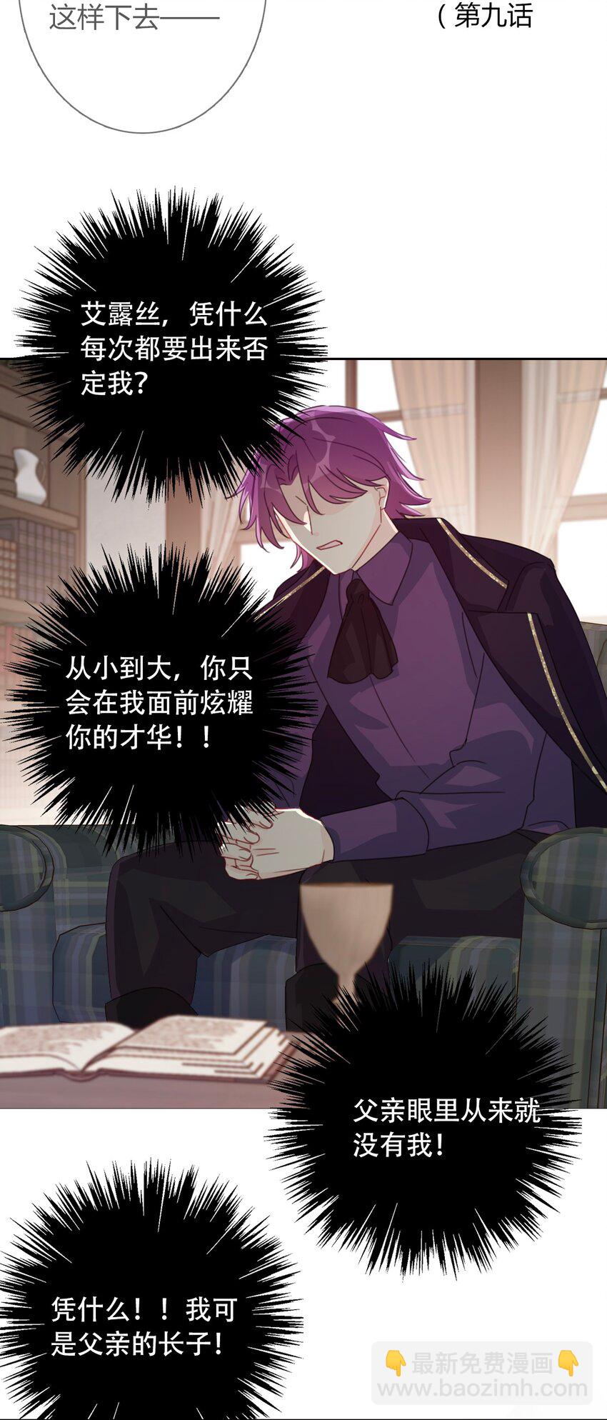 040 莱恩&middot;尼亚克-第45话