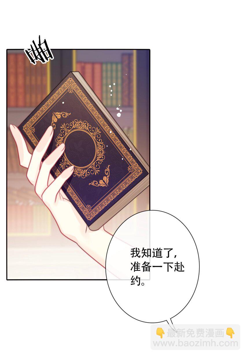 040 莱恩&middot;尼亚克-第45话