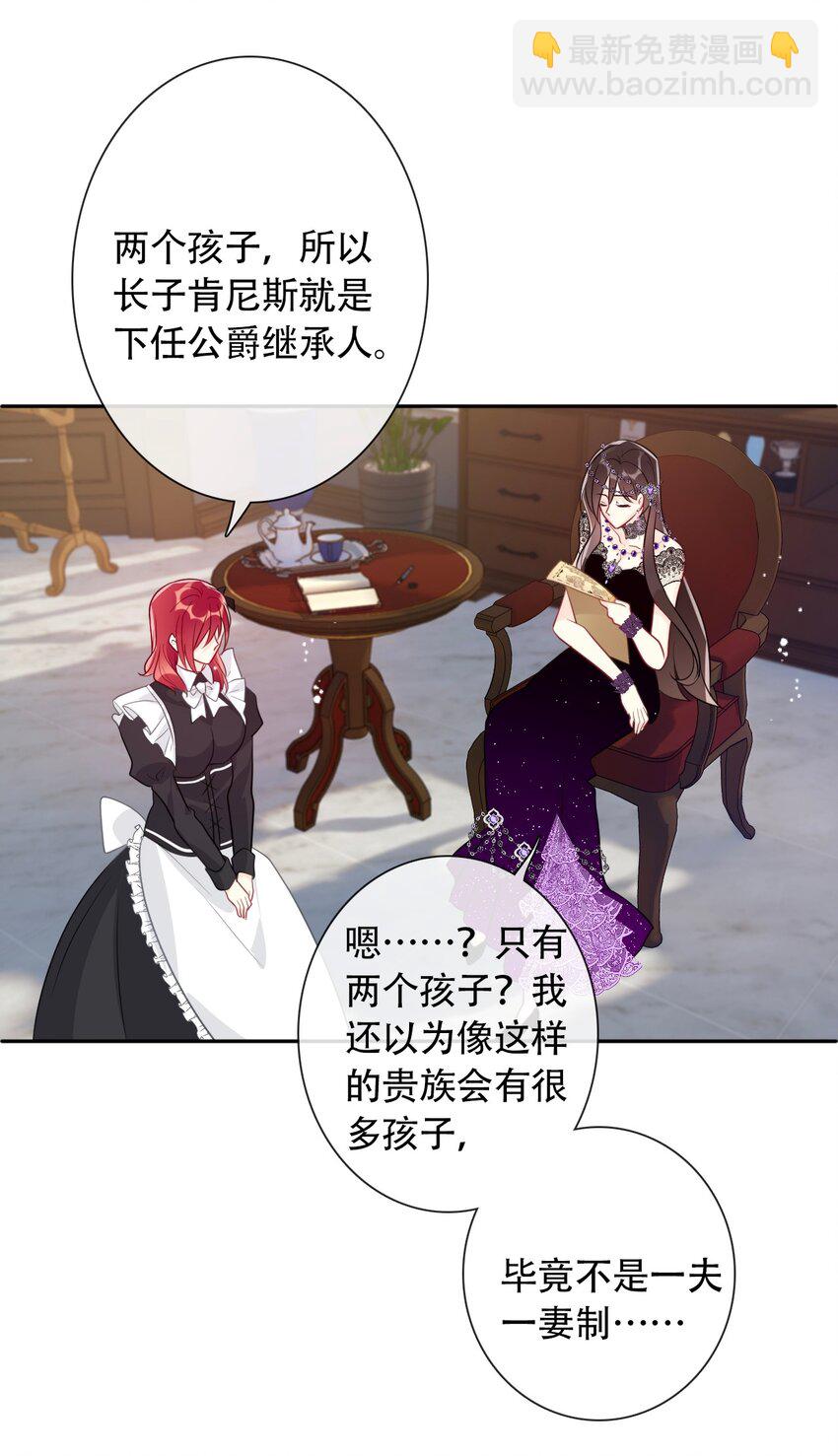 040 莱恩&middot;尼亚克-第45话