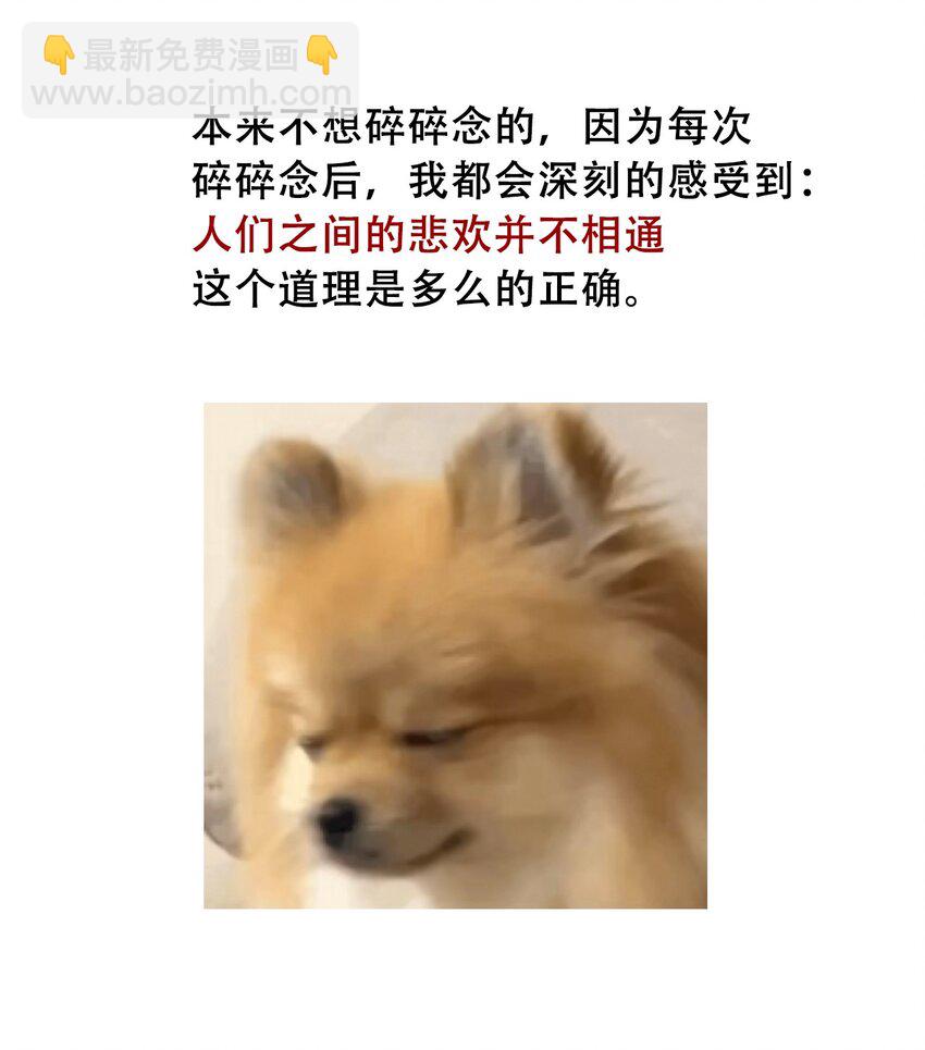 穿越到異世界的我竟被迫做王妃 - 044 弟弟(2/2) - 2