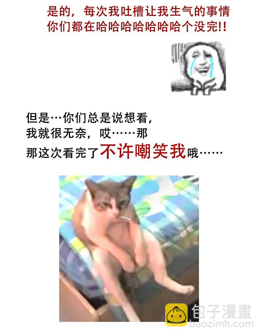 穿越到異世界的我竟被迫做王妃 - 044 弟弟(2/2) - 3