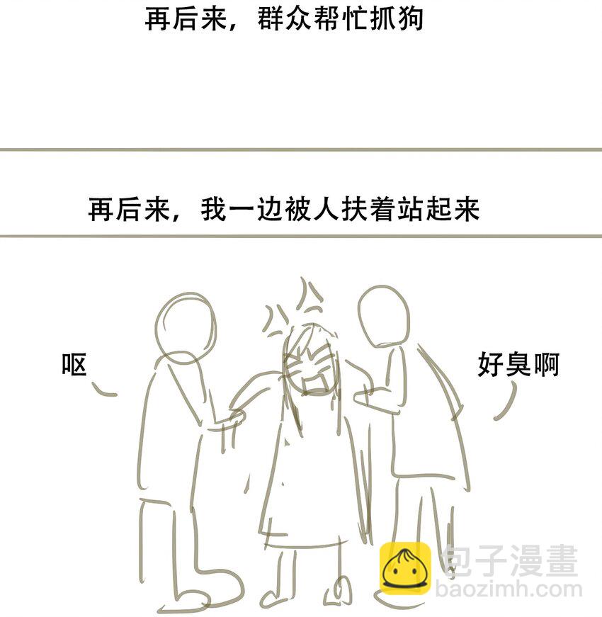 穿越到異世界的我竟被迫做王妃 - 044 弟弟(2/2) - 2