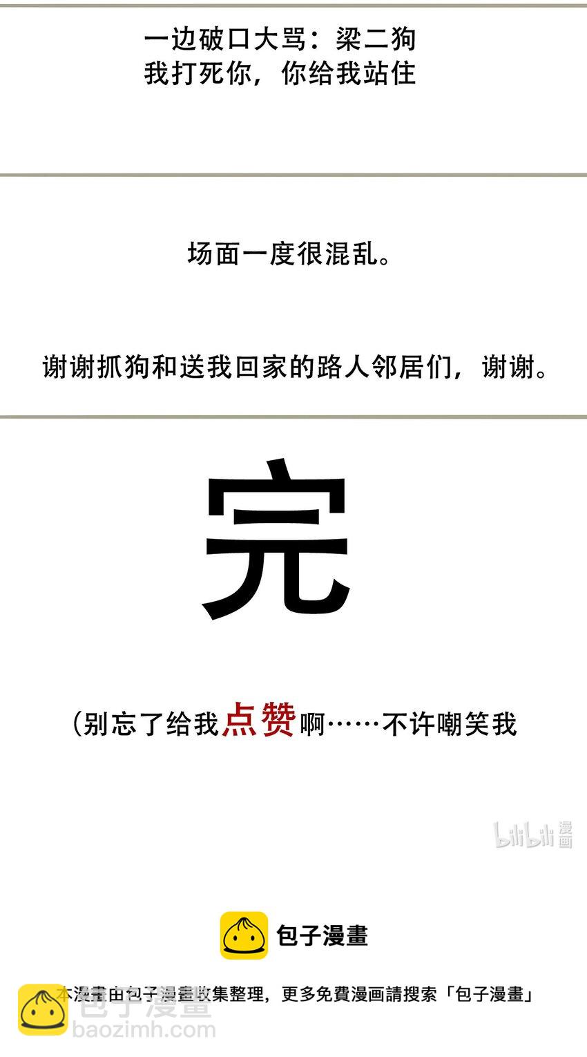 穿越到異世界的我竟被迫做王妃 - 044 弟弟(2/2) - 3