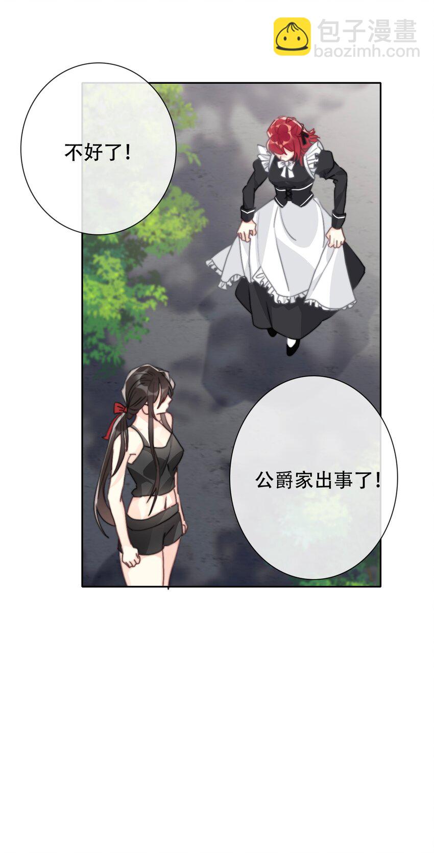 044 弟弟(1/2)-第49话