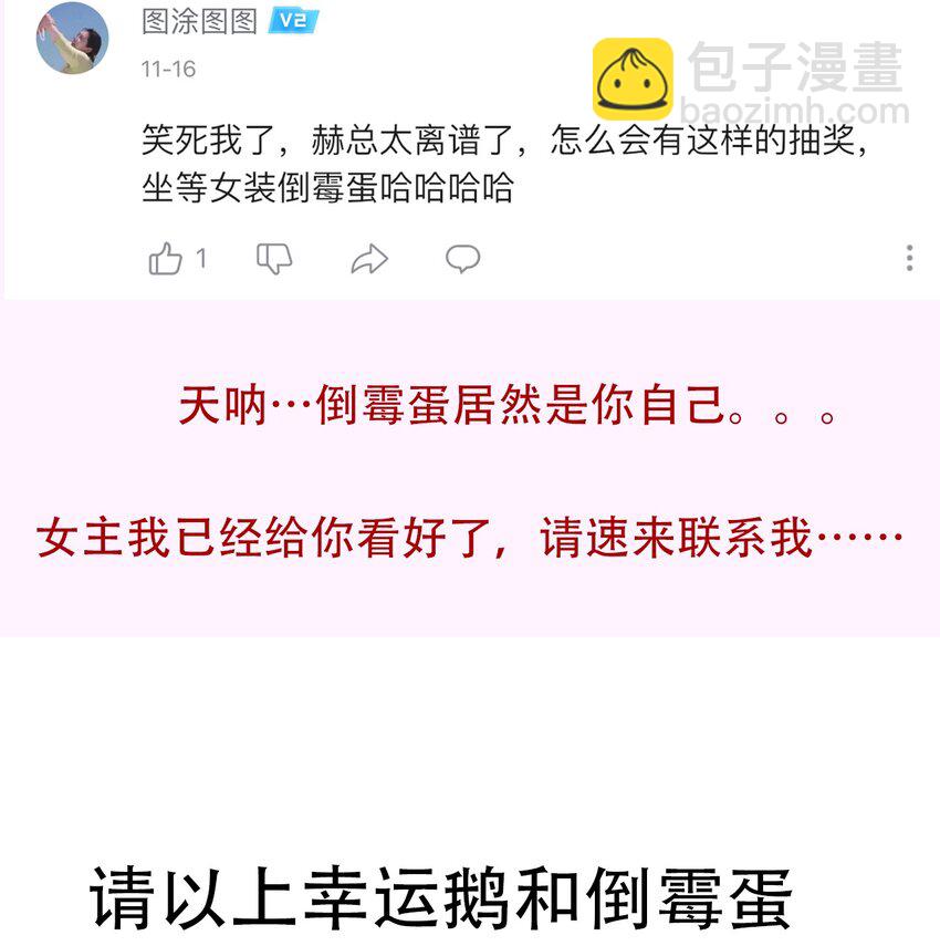 穿越到異世界的我竟被迫做王妃 - 051 準備迎擊(2/2) - 4