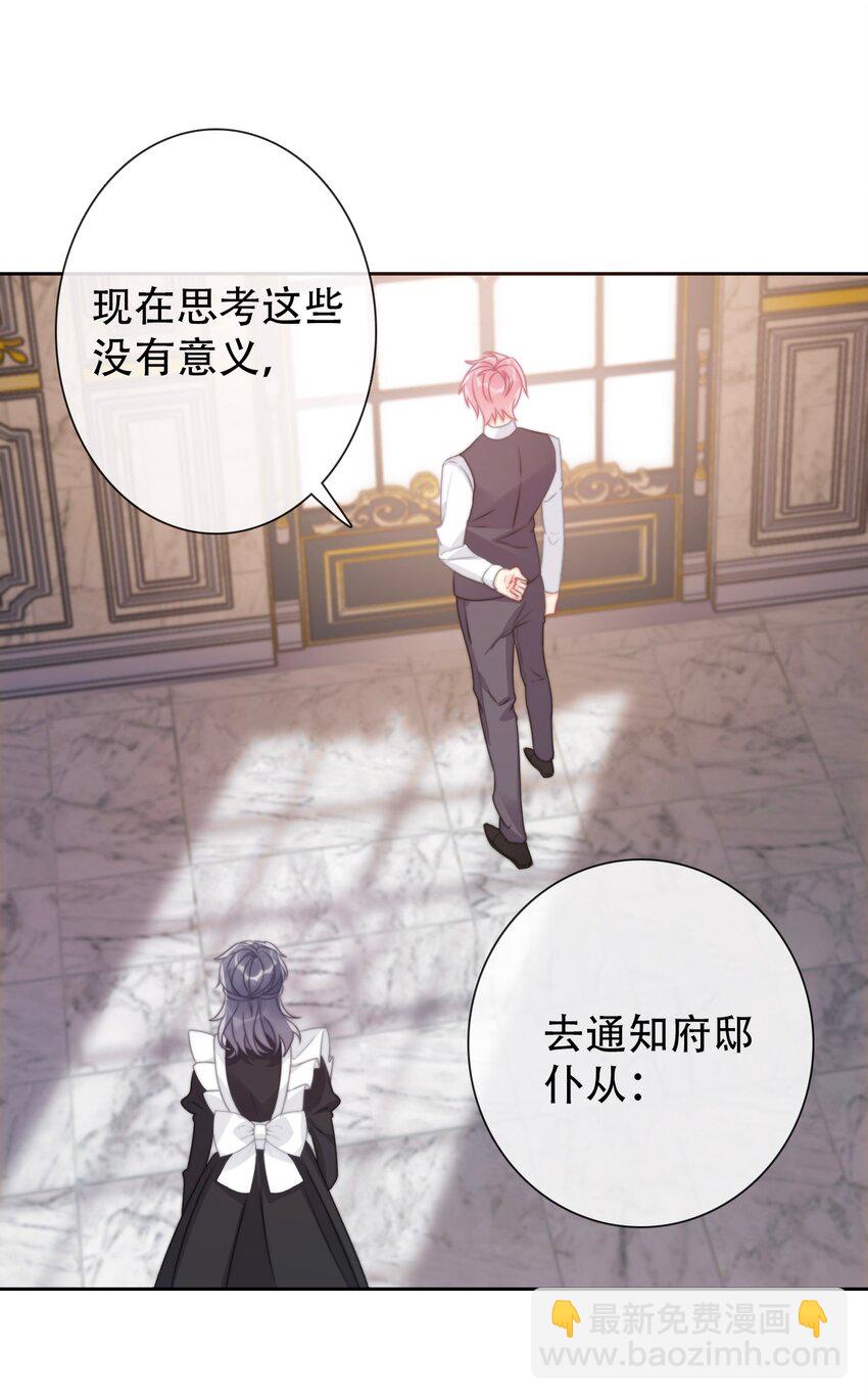 053 不听话的惩罚是&hellip;&hellip;(1/2)-第59话