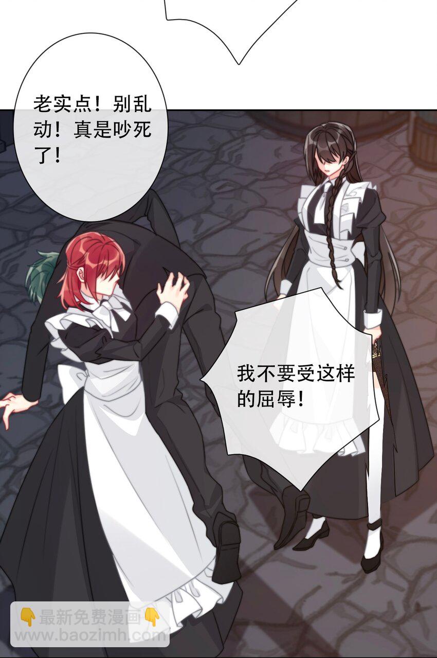 053 不听话的惩罚是&hellip;&hellip;(1/2)-第59话