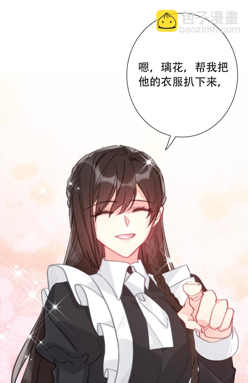 053 不听话的惩罚是&hellip;&hellip;(1/2)-第59话