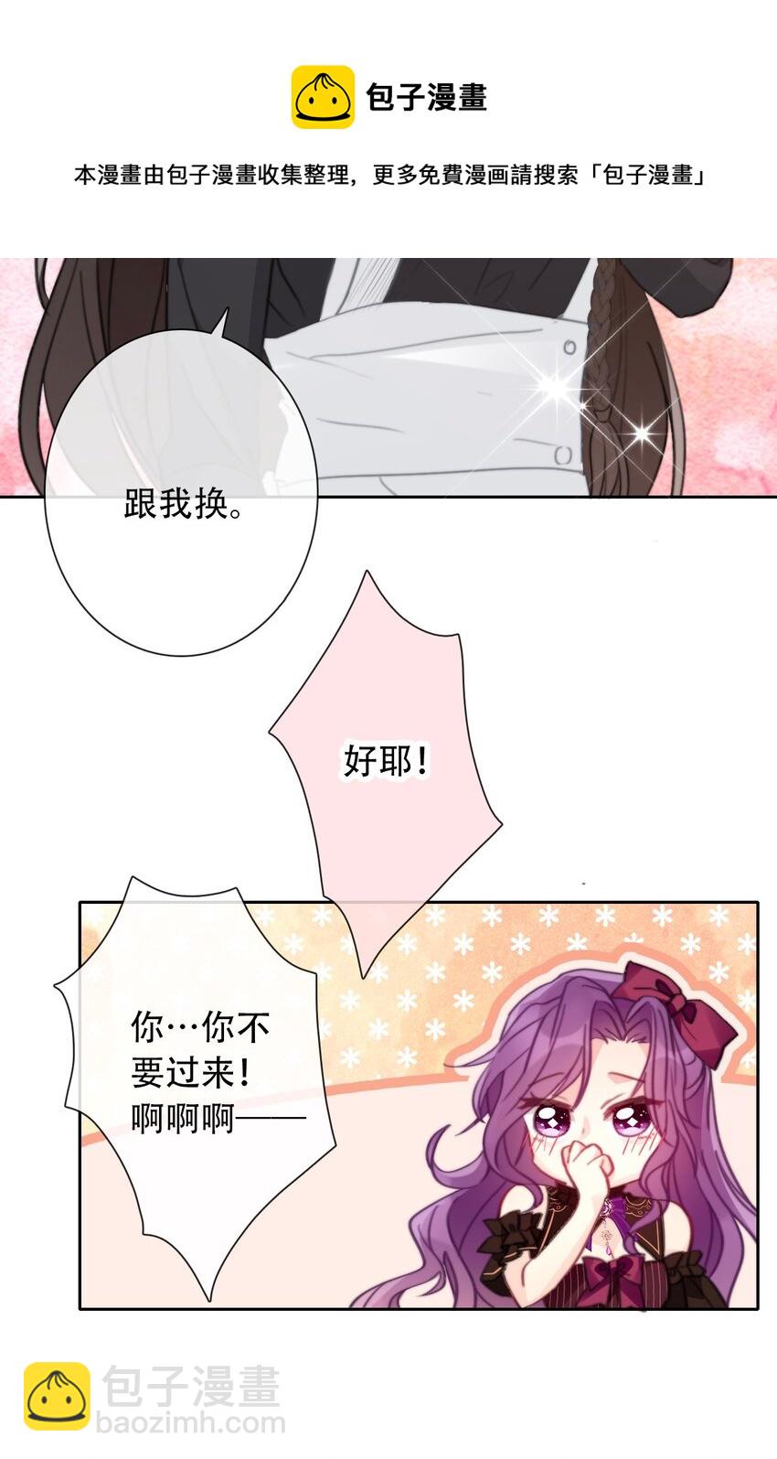 053 不听话的惩罚是&hellip;&hellip;(1/2)-第59话