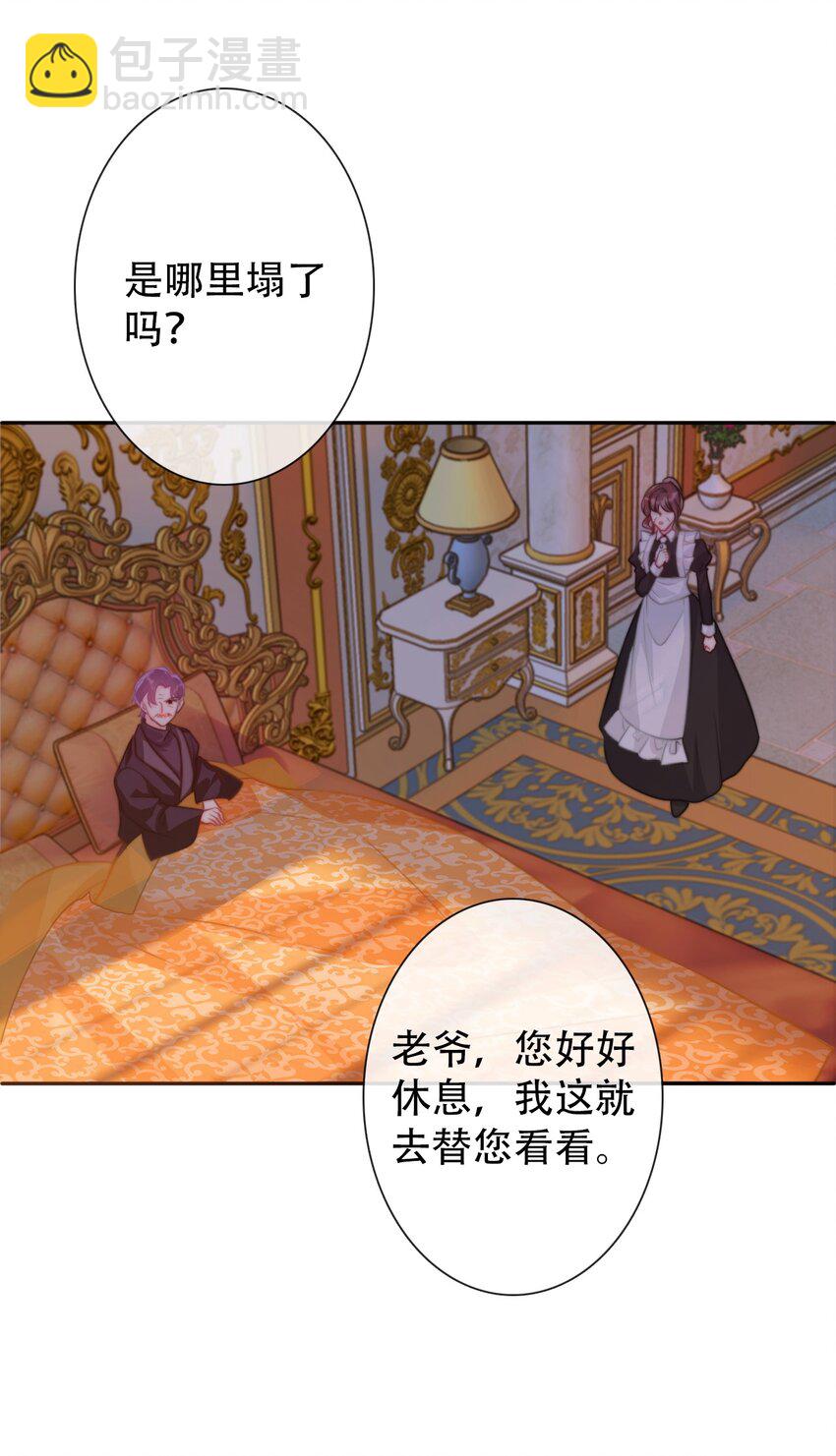 053 不听话的惩罚是&hellip;&hellip;(1/2)-第59话