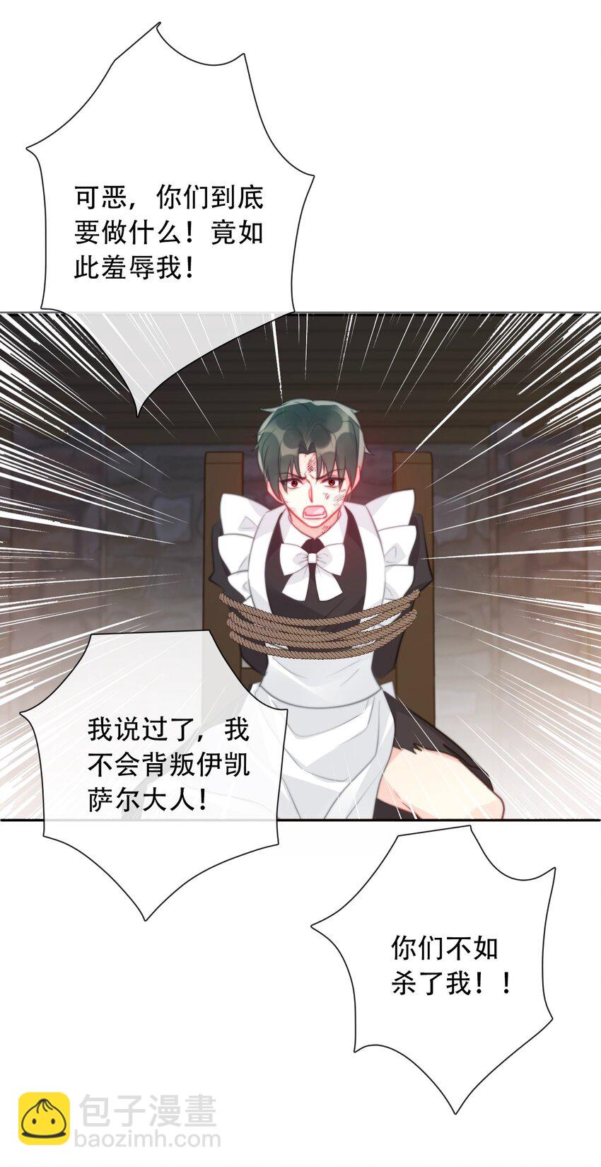 053 不听话的惩罚是&hellip;&hellip;(1/2)-第59话