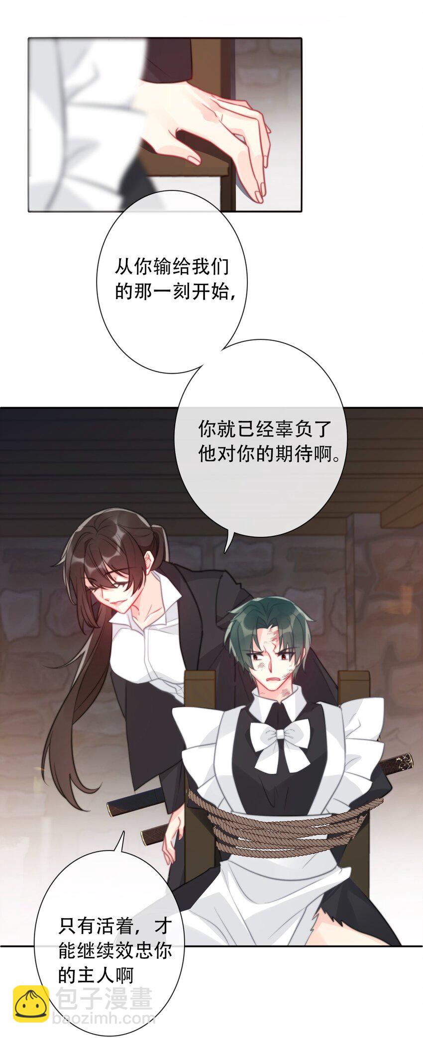 053 不听话的惩罚是&hellip;&hellip;(1/2)-第59话