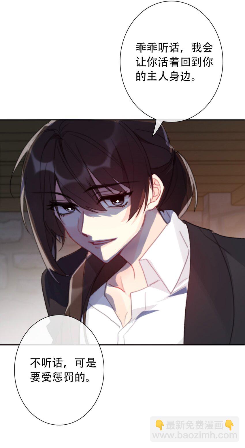 053 不听话的惩罚是&hellip;&hellip;(1/2)-第59话