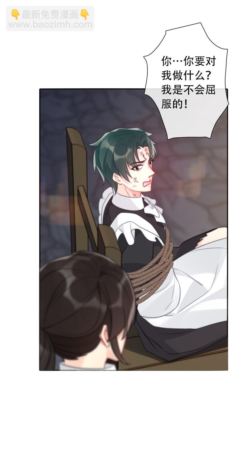 053 不听话的惩罚是&hellip;&hellip;(1/2)-第59话