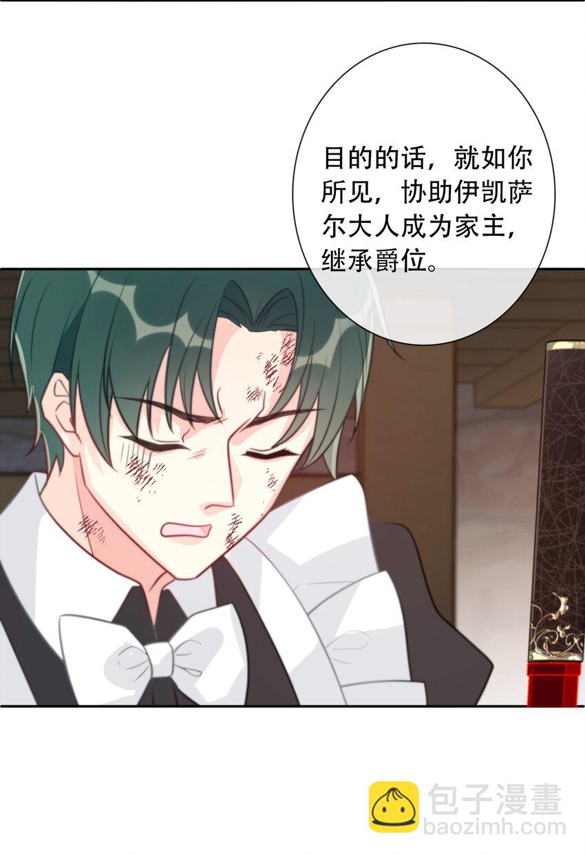 053 不听话的惩罚是&hellip;&hellip;(1/2)-第59话