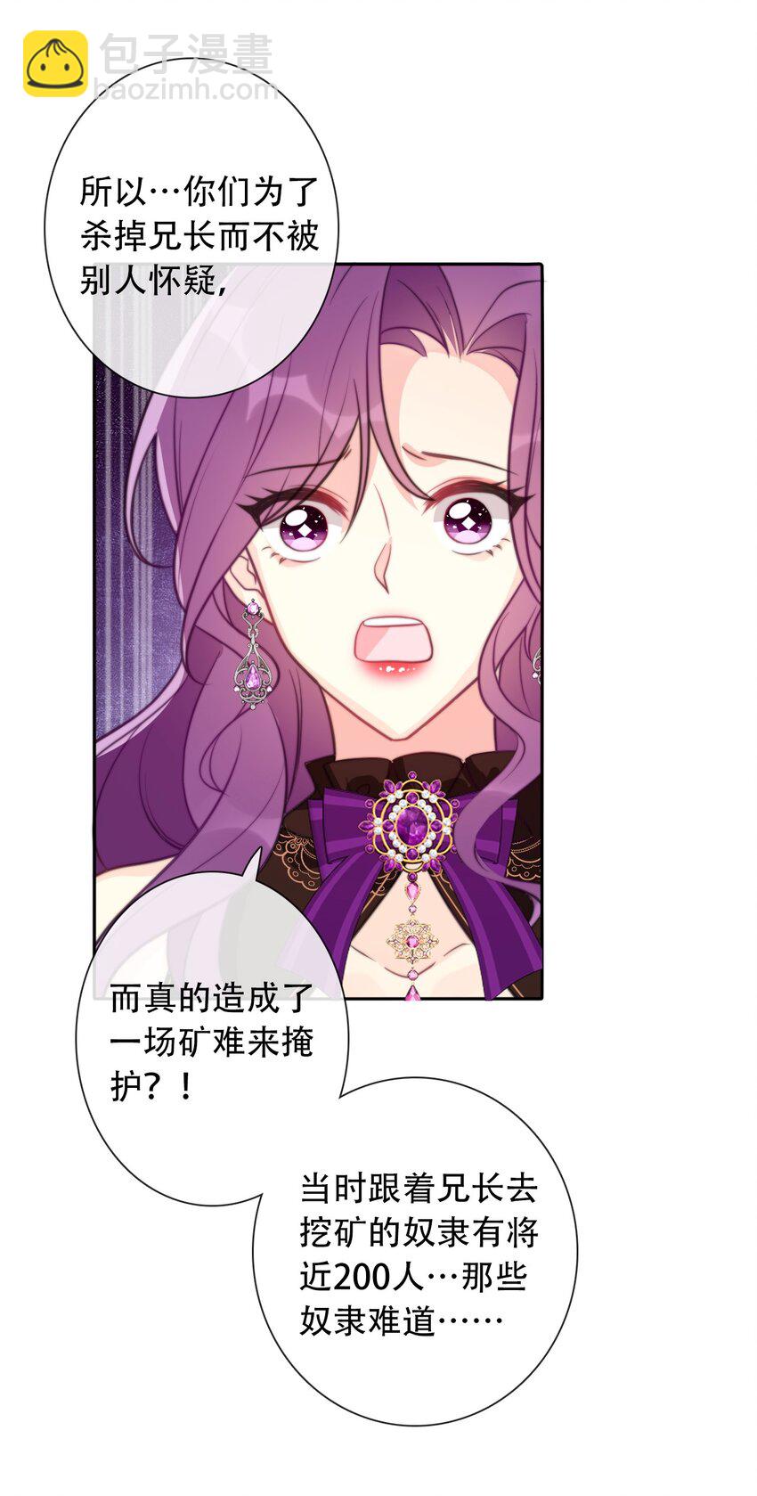 053 不听话的惩罚是&hellip;&hellip;(1/2)-第59话