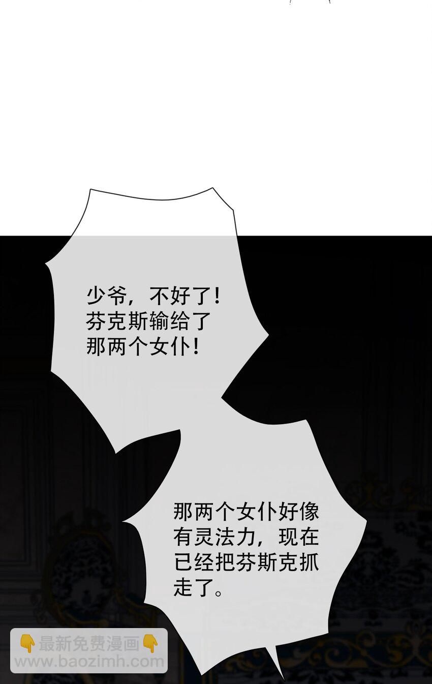 053 不听话的惩罚是&hellip;&hellip;(1/2)-第59话