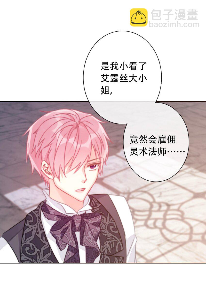 053 不听话的惩罚是&hellip;&hellip;(1/2)-第59话