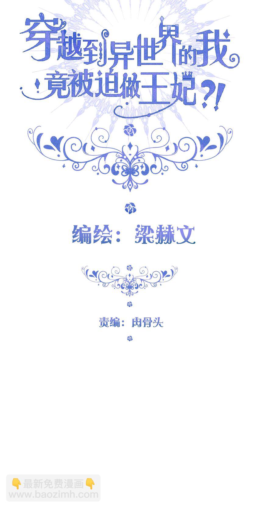 058 向前看-第65话