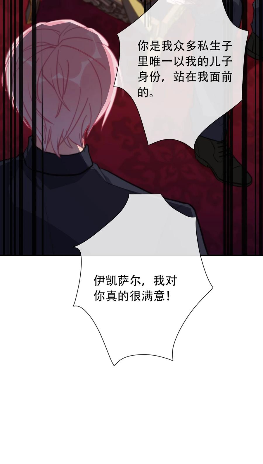 062 没有退路(1/2)-第69话